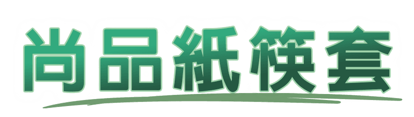 landing-標題.png